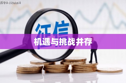 木垒机遇与挑战并存